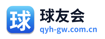 球友会